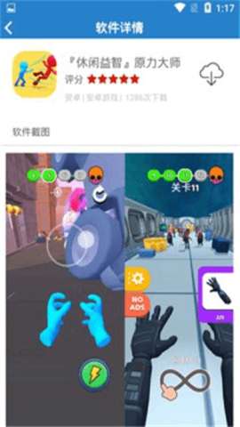 阿酷软件库最新版3