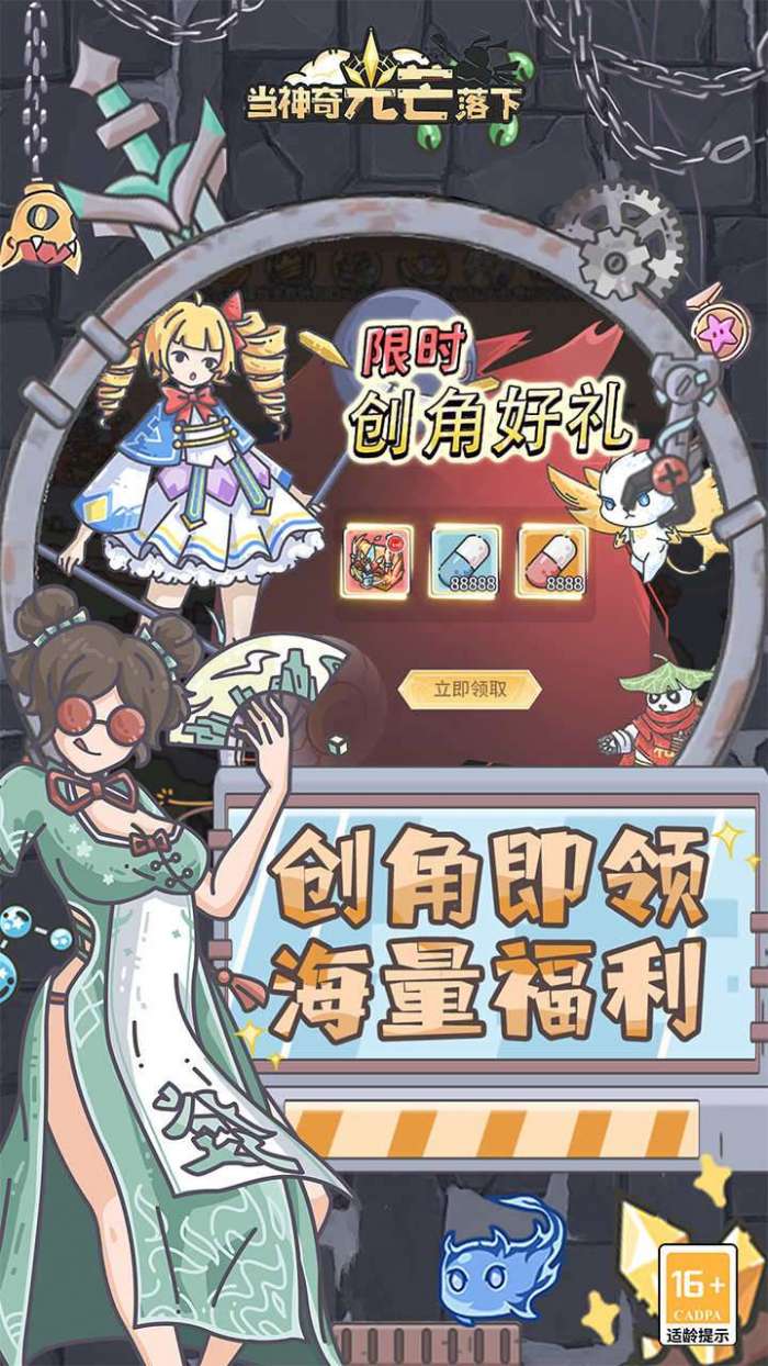 当神奇光芒落下（0.1折疯狂送代金）5