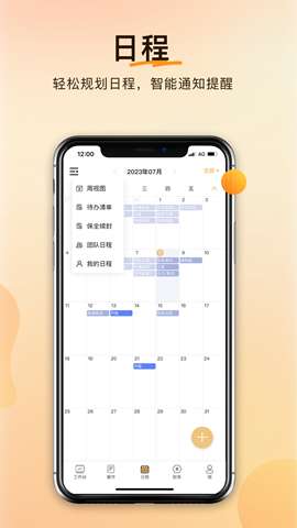 案件云app安卓版1