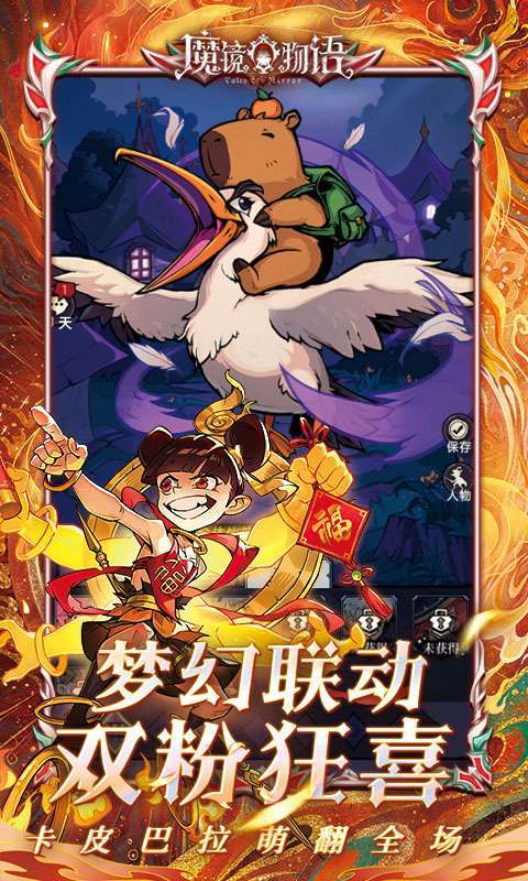 魔镜物语（0.1折每日千元代充）3
