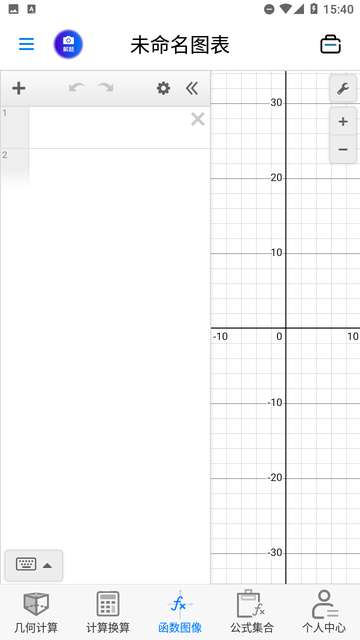 数学函数图形计算器手机版3