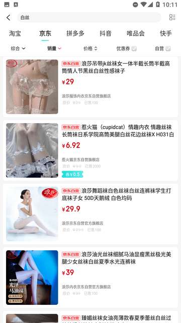 虾爬子app官方最新版1