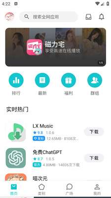 奇妙应用2