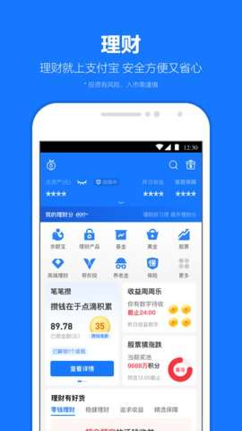 支付宝老年版app4