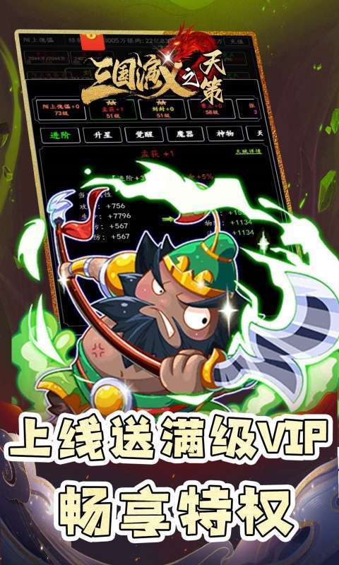 三国演义之天策(0.05折仙缘三国)5