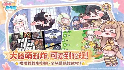 嘟嘟脸恶作剧官网版3
