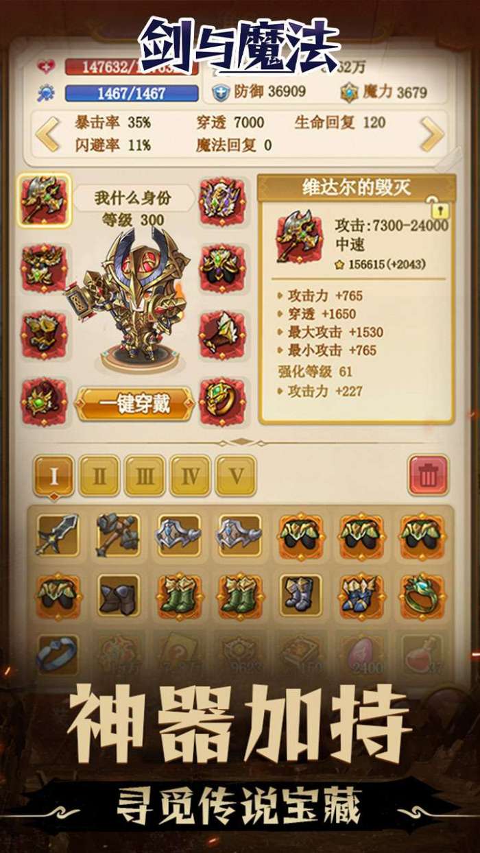 剑与魔法（0.05折地下城）3