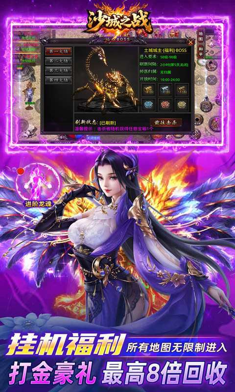 沙城之战(祖玛沉默免费版)4