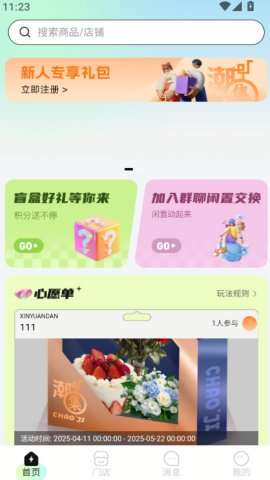 忙了个盒APP1