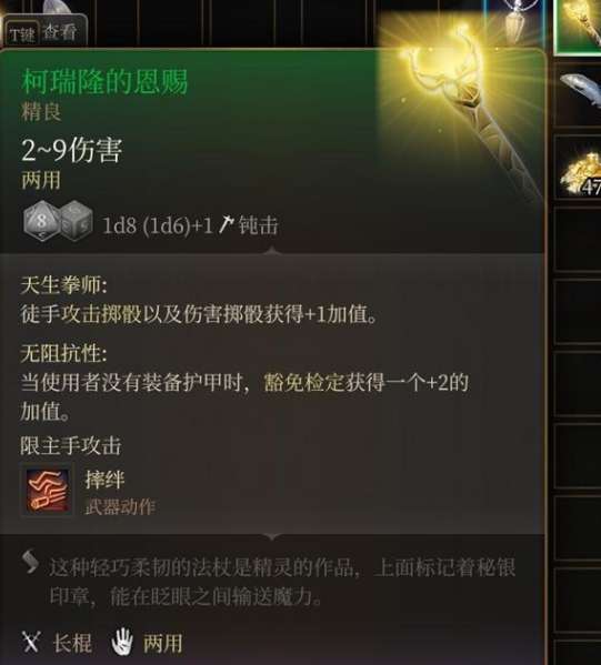 博德之门3装备柯瑞隆的恩赐怎么获取
