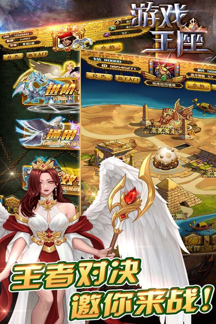 游戏王座2
