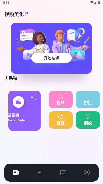 小狐狸剪辑专业版1