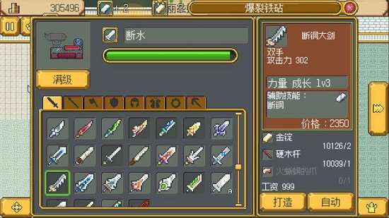 武器店物语1