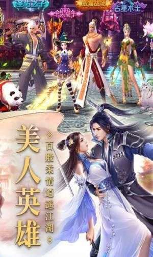 御兽诸天3