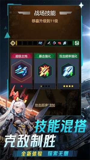 擎天战机官方正版2