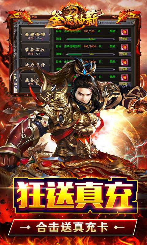 釜底抽薪（神兵合击三职业）3