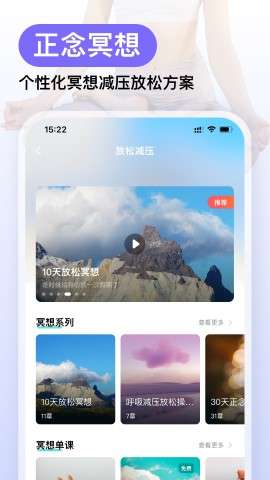 Now冥想app安卓版官方免费2