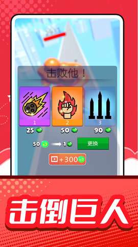疯狂小人征战游戏手机版2