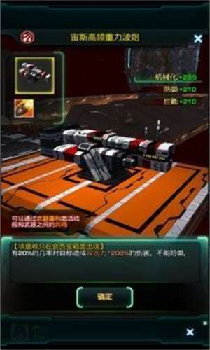 星际跃迁官服4