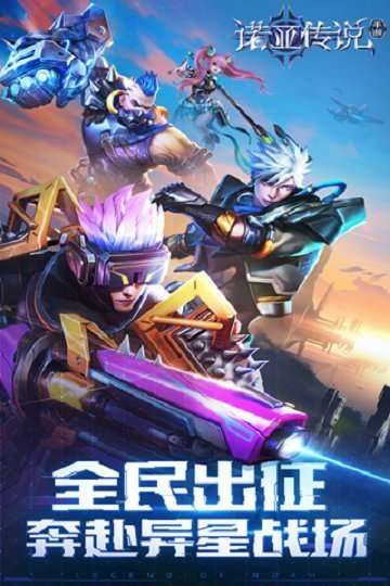 诺亚传说九游版1