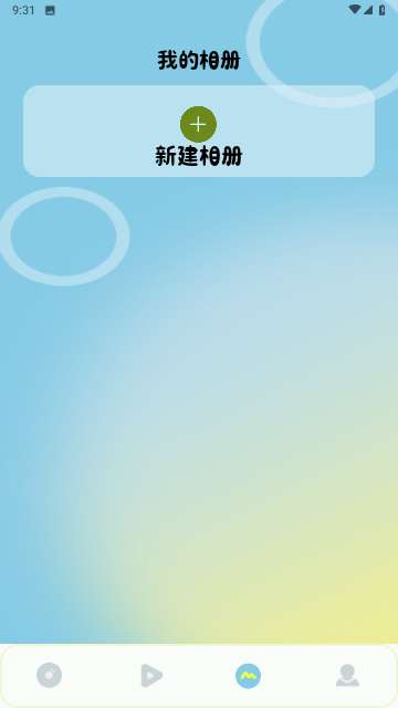 Clash相机安卓版3