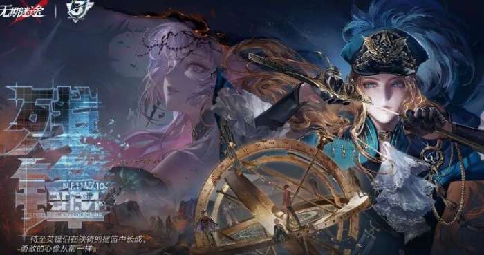 无期迷途三周年活动说明