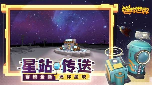 迷你世界1.0火山版2