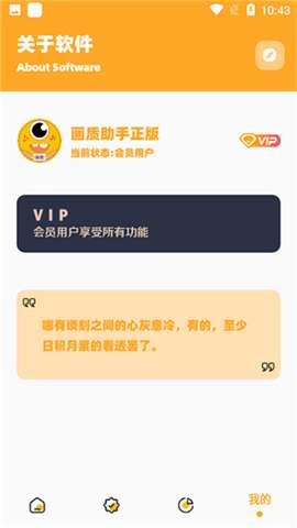 juzi666cc画质助手超广角120帧2