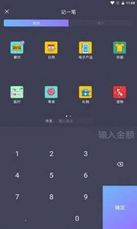 mtok记账安卓版1
