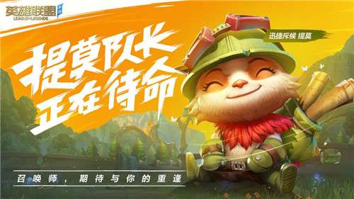 英雄联盟ProjectF5