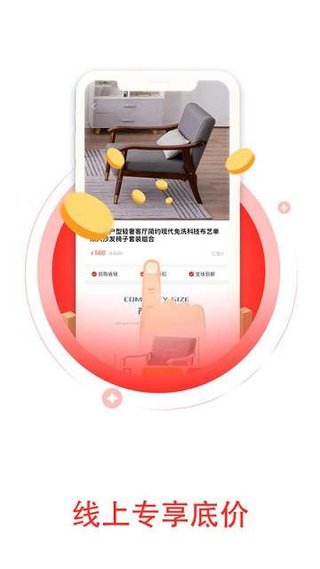 尚品好物APP2