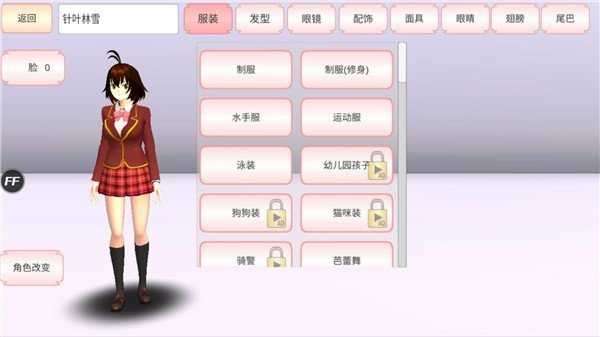 樱花校园模拟器中文mod版1