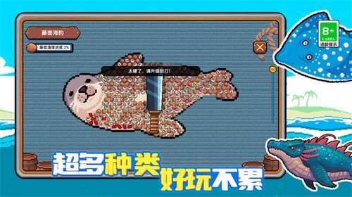 海上餐厅刮鱼鳞3