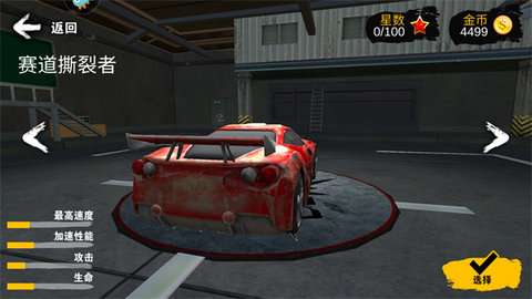 车辆碰撞体验游戏安卓版1