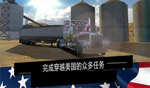 美国卡车模拟器Pro2