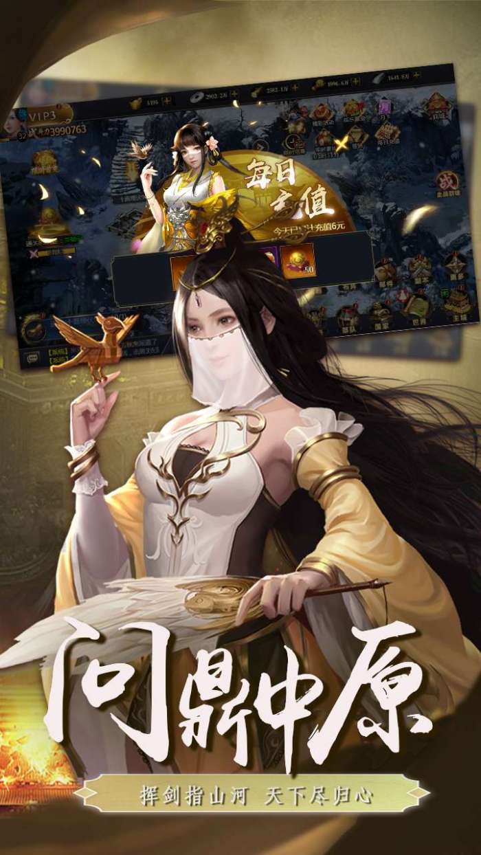 三国英雄传奇（0.1折血战群雄)5