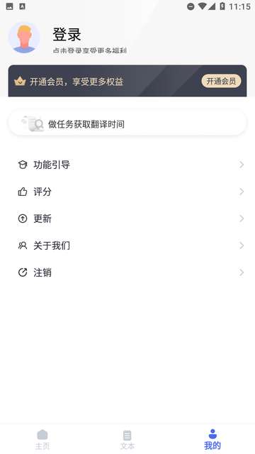 嗨聊天翻译app1