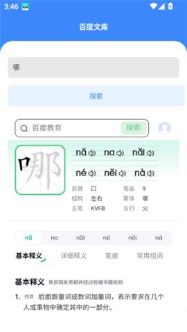 随点工具箱安卓版2