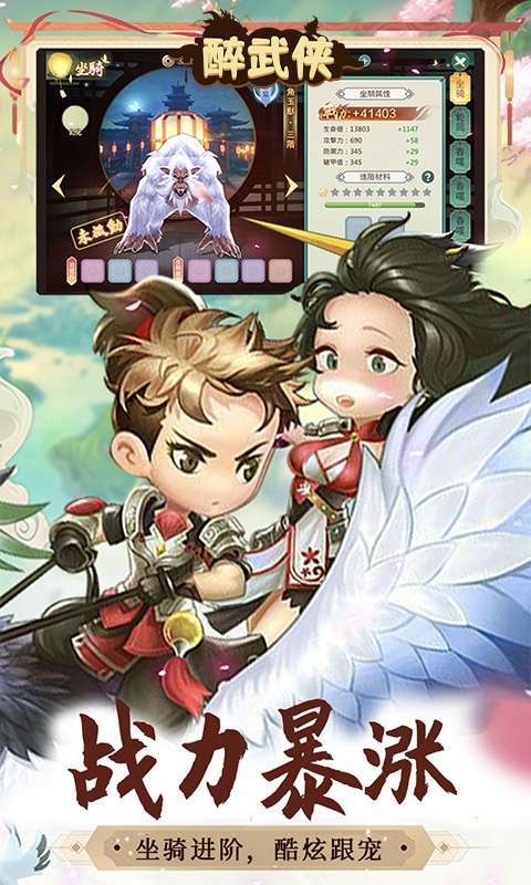 醉武侠(0.1折定制版)2