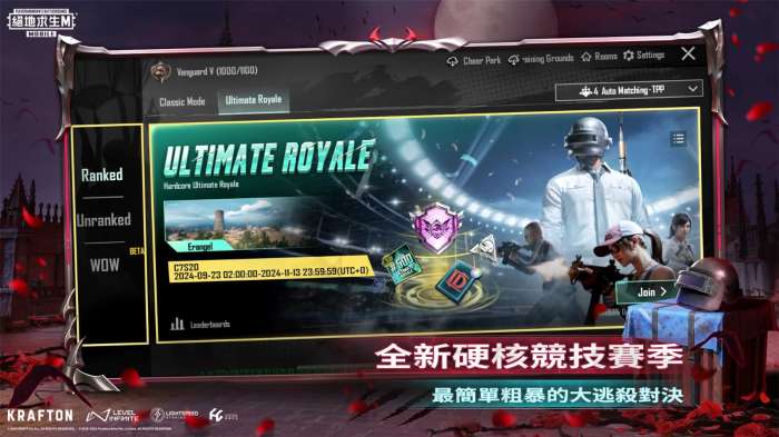pubg官方正版下载2