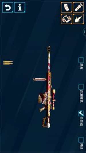 兵器大师4