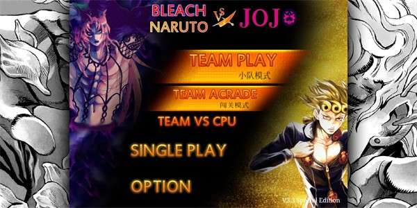 死神vs火影jojo版全人物2