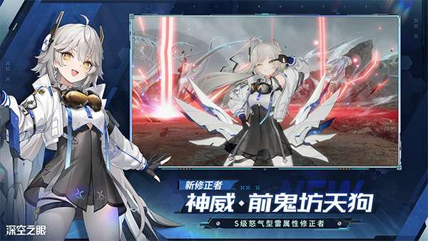 深空之眼手游2