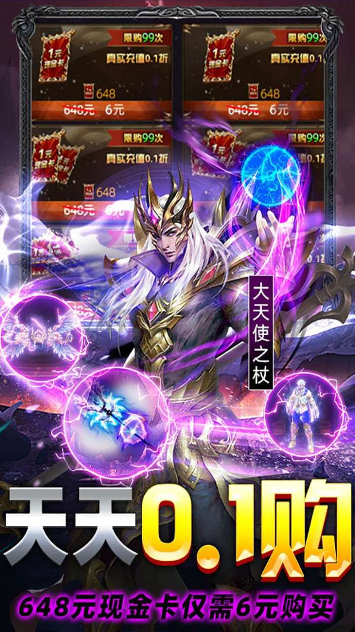 卓越传说（奇迹MU点券爆给版）-BT(同名:卓越传说)5