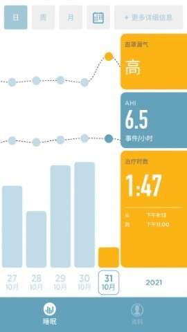 SleepStyle安卓版app官方2