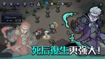 英雄不灭手游3