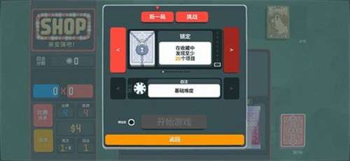 小丑牌联机版3