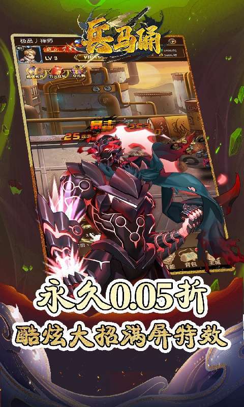 兵马俑(0.05折宿命之战)5