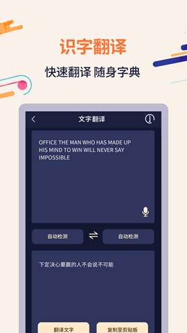 掌上扫描识字app安卓版官方1