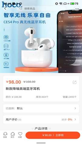 欧客甄选app安卓版1
